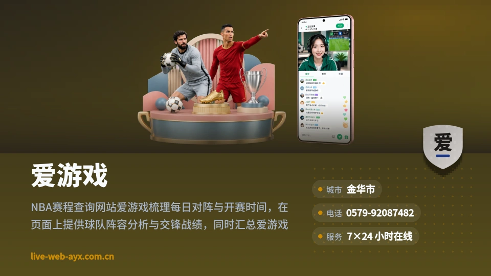 爱游戏简介